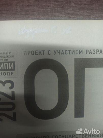 Огэ русский язык 2023