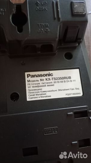 Panasonic стационарный телефон