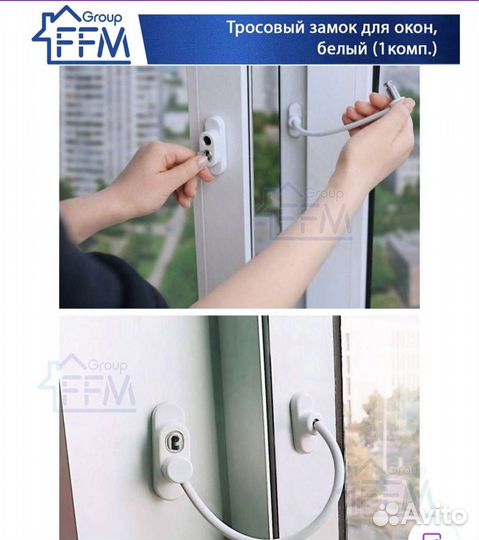 Замок тросовый оконный