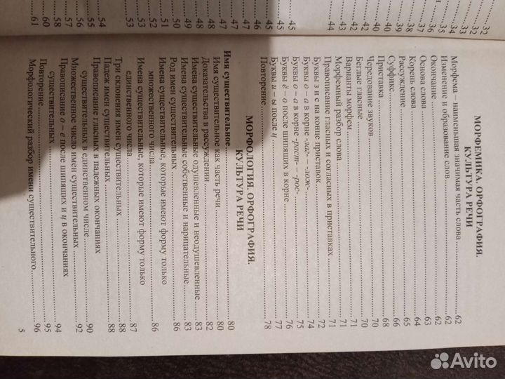 Решебник по русскому языку 5 класс