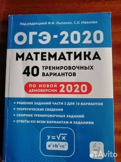 Учебник. Огэ математика