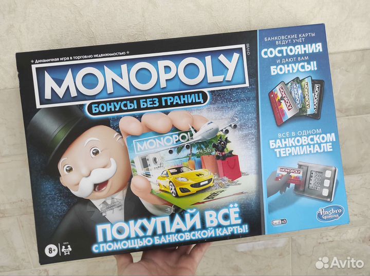 Монополия бонусы без границ