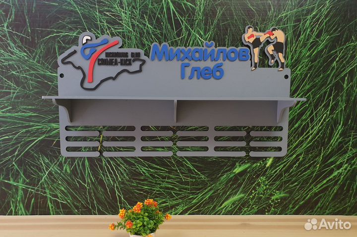 Медальница любого вида спорта