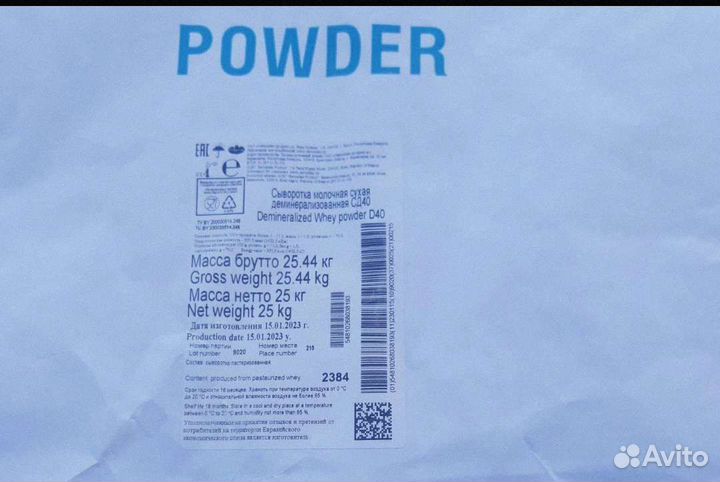 Сыворотка сухая молочная на корм животным