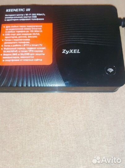 Wifi роутер zyxel keenetic 3