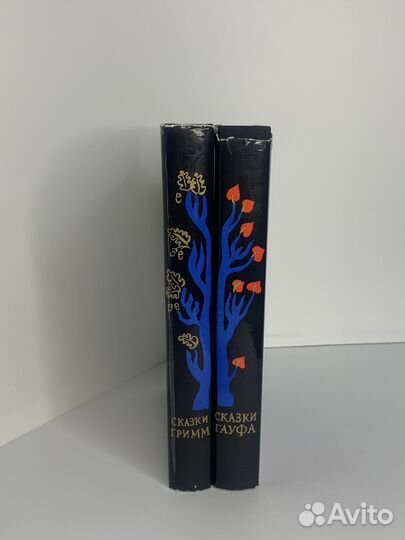 Сказки Братьев Гримм; Сказки Гауфа, 2 тома, 1979г
