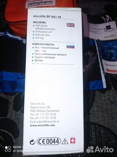 Тонометр с увеличенной манжетой