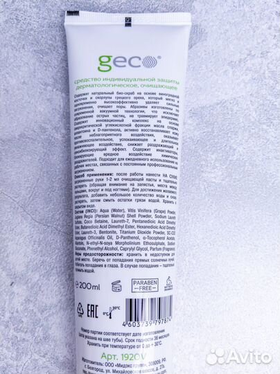 Паста для мытья и очистки кожи рук от загрязнений