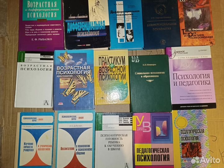 Книги и учебники по психологии психотерапии