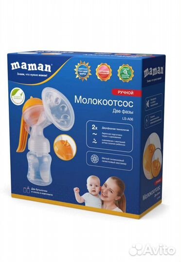 Молокоотсос ручной