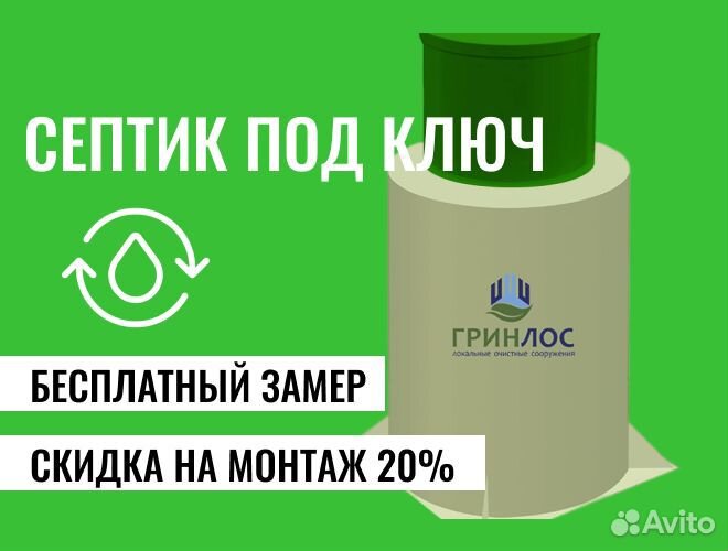 Септики с гарантией