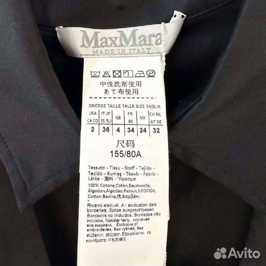 Костюм max Mara