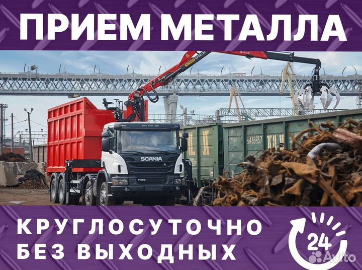 Вывоз металлолома