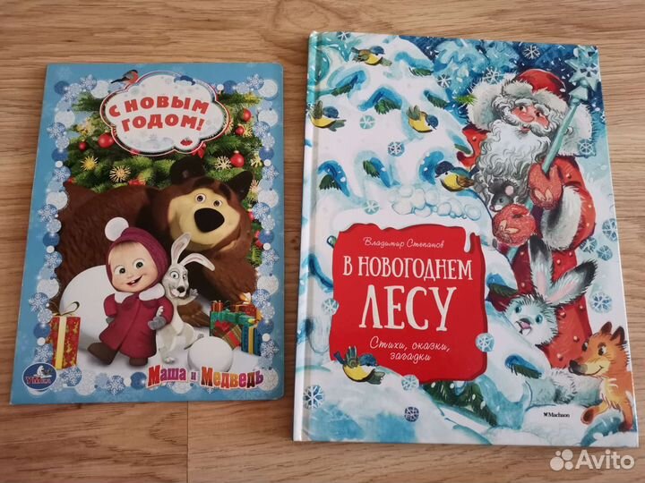 Книги детские