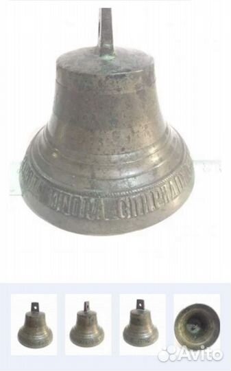 Колокольчик