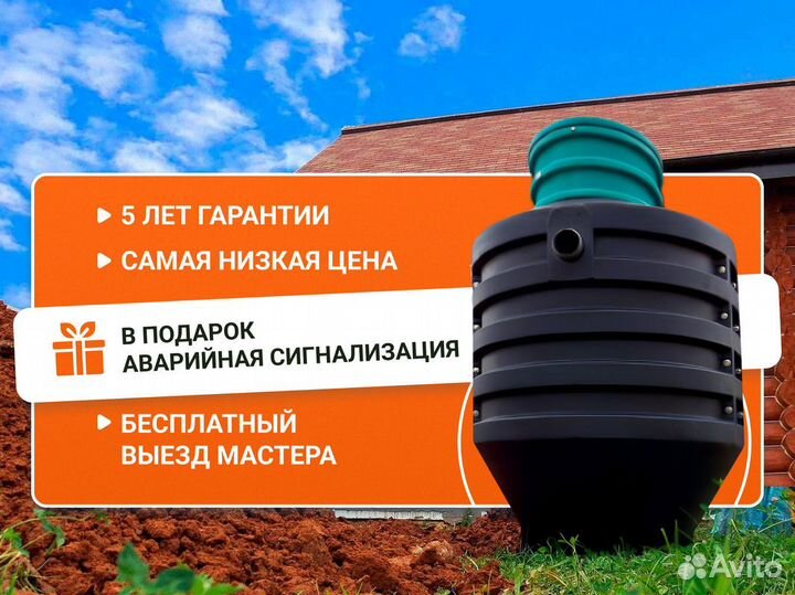 Септик