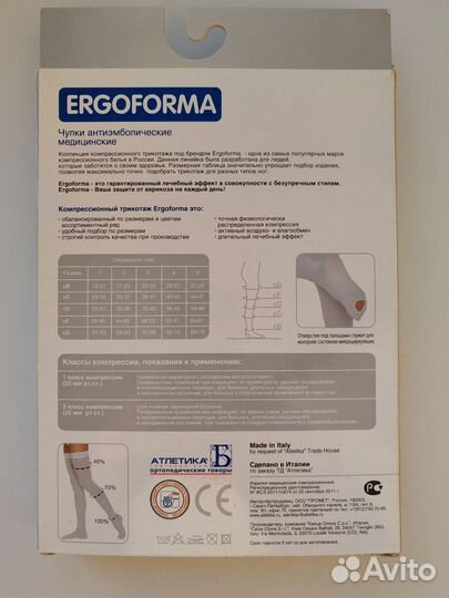 Компрессионные чулки 2 класс 4 размер