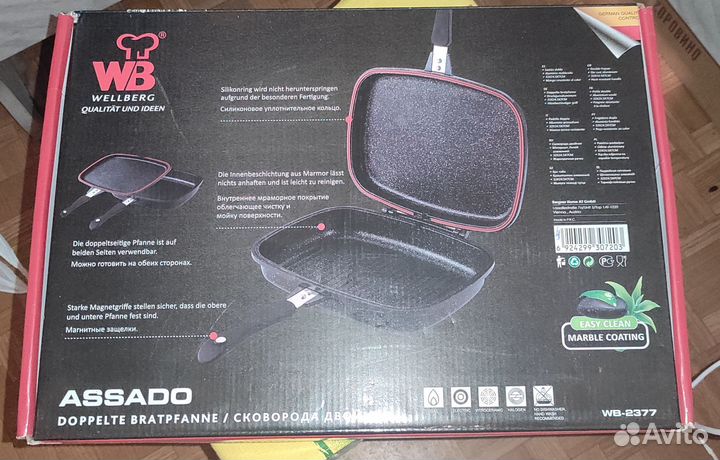 Сковорода гриль двойная