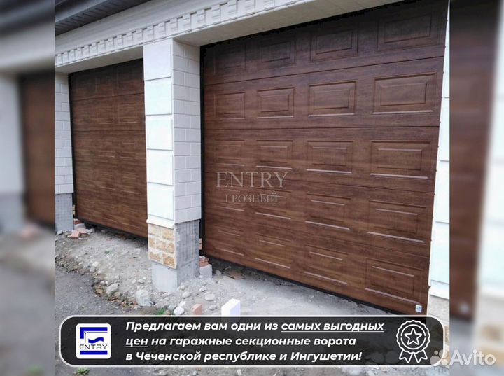 Ворота гаражные секционные