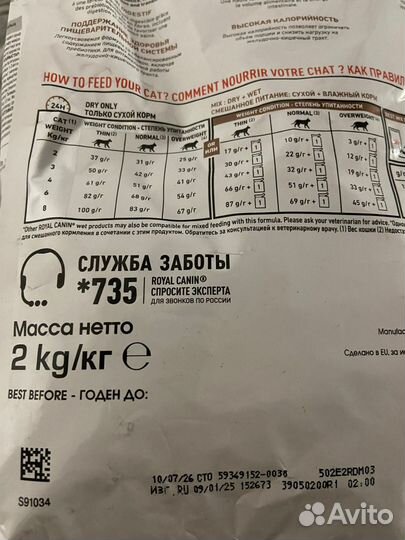 Сухой корм для кошек gastrointenstinal