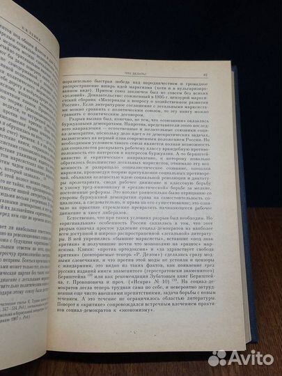 В.И. Ленин. Избранные произведения в четырех томах