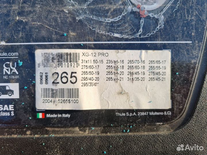 Цепи противоскольжения Thule XG-12 PRO
