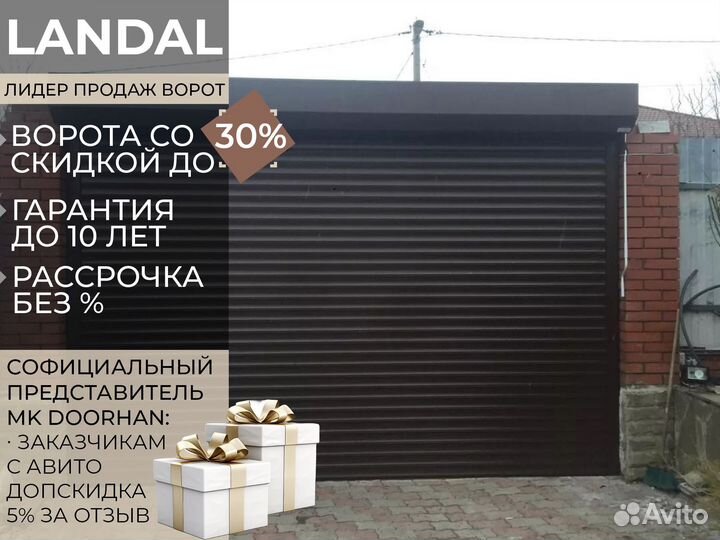 Ворота подъемные
