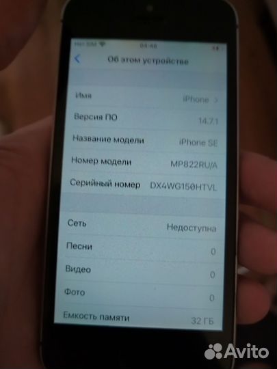 iPhone SE, 32 ГБ