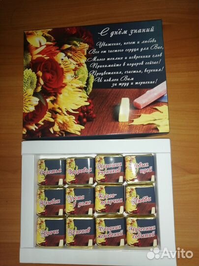 Шокобоксы с пожеланиями