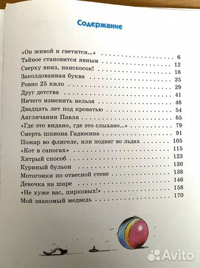 Книга детская