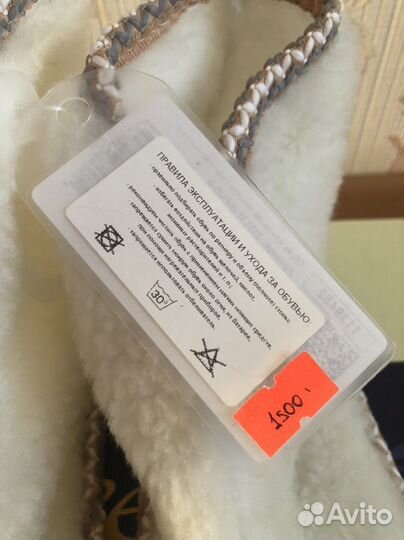 Домашние Тапочки