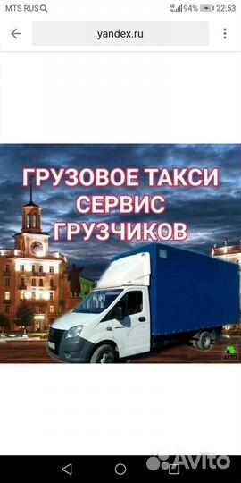 Грузоперевозки до 5 тонн грузчики есть опытные