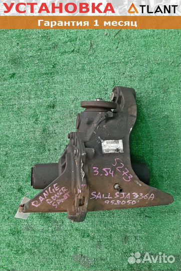 Редуктор задний land rover range rover sport