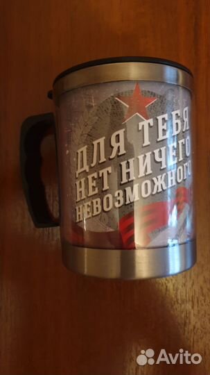 Термокружка