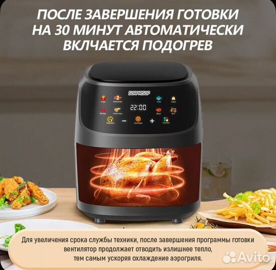 Аэрогриль,аэрофритюрница электрическая,8 литров