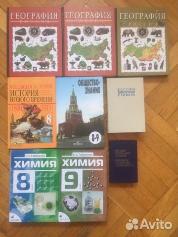 Учебники 8-9-10-11 класс