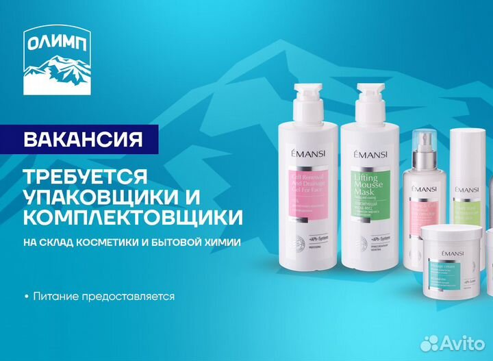 Упаковщик-комплектовщик без тсд