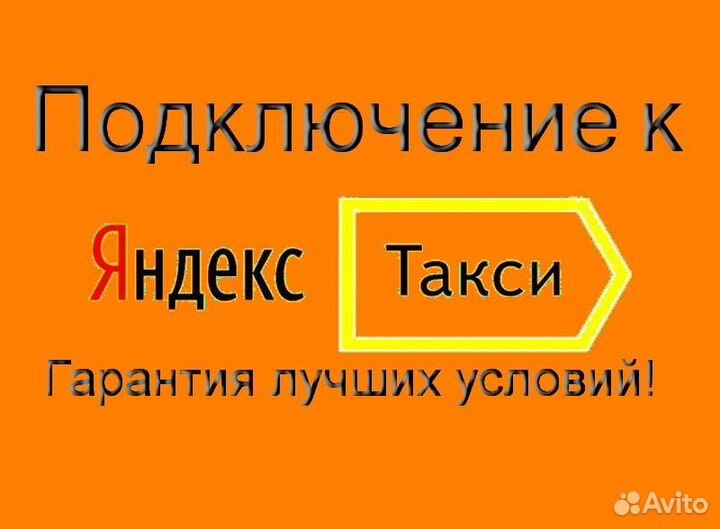 Водитель Яндекс.Такси на личном авто график 2/2