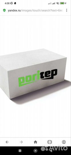 Блок газосиликатный