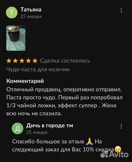 Золотой чудо мед купидон