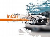 Установочный центр InCar-Tuning