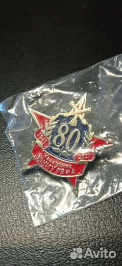 Знак 80 лет Казанскому арт училищу