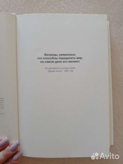 Книга Стив Джобс Уолтер Айзексон Издательство аст