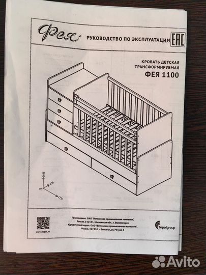 Детская кроватка
