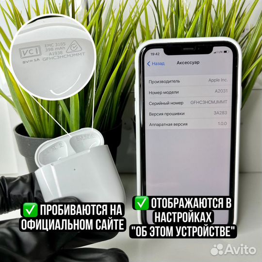 AirPods 2 premium (новые + чехол)
