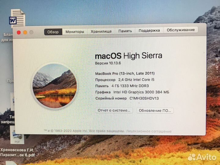 Macbook pro 13'' 2011 500гб