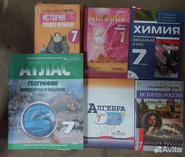 Учебники с 5-8 класс