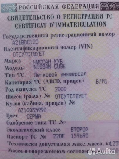 Nissan Cube 1.3 AT, 2000, битый, 276 640 км