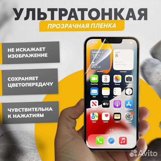 Бронепленка для телефона