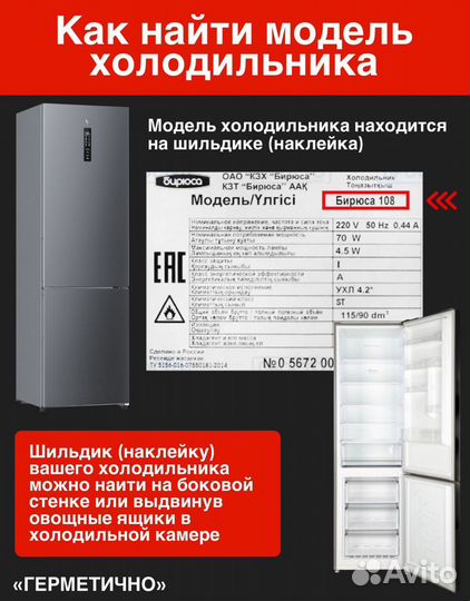 Уплотнитель для холодильника Индезит ESP 18 (Х)